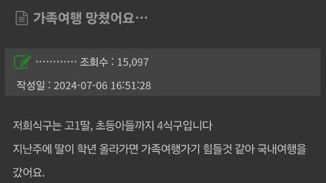 멀미 심한 딸 속여서 차에 태웠다가 여행 다 망친 가족...jpg