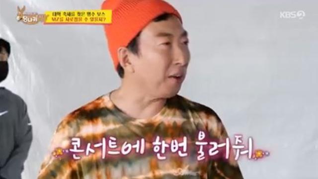 박명수, 싸이와 깜짝만남 