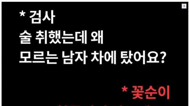 꽃뱀녀 참교육하는 검사 .jpg