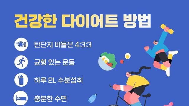 “여름맞이 다이어트, 신체 대사 문제와 뼈 건강 살펴야”