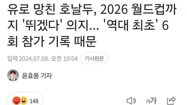 포르투갈 국가대표 초비상