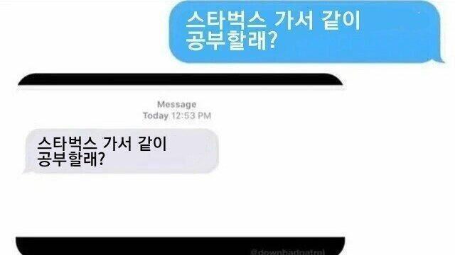 이새끼 뭐라고 거절해야 되냐?