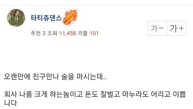 음주운전 하다 배달부한테 걸려서 1500만원 요구받은 친구