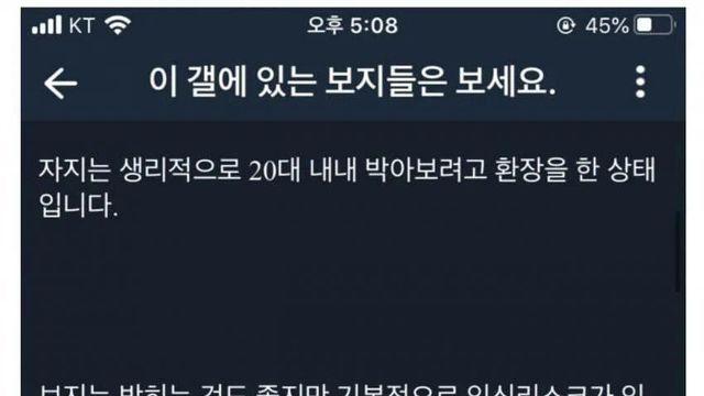 천박함이 하늘을 찌른 부동산갤 아재의 조언 