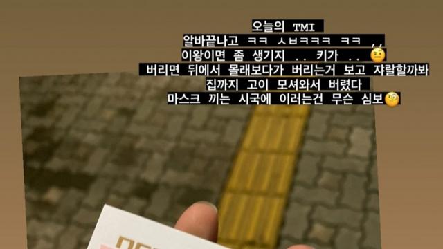 번따남을 인스타에 박제한 여자.jpg