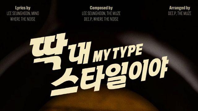 위너 이승훈, 첫 솔로 앨범 타이틀곡은 ‘딱 내 스타일이야’…송민호 지원사격
