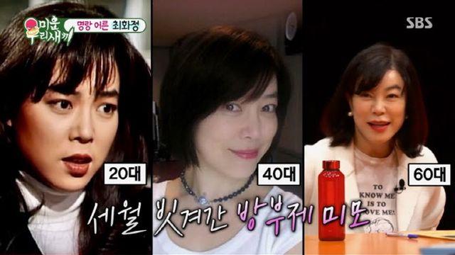 최화정 