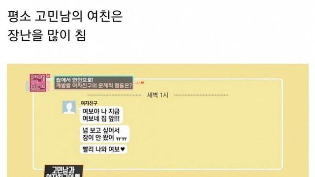 장난이 심한 여자친구쨩