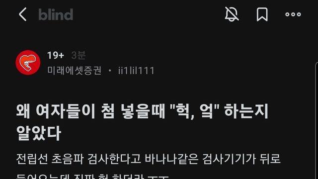 여자들이 첨 넣을때 
