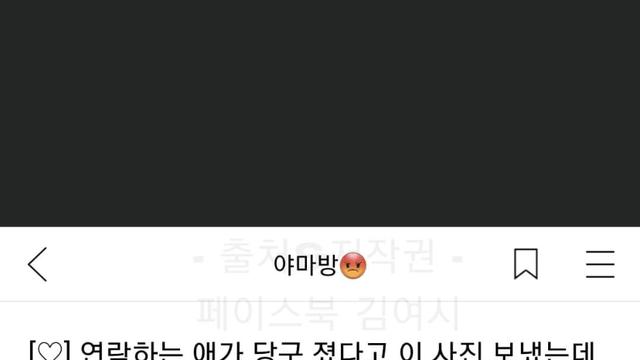 썸남이 당구 졌다고 사진 보내줬는데