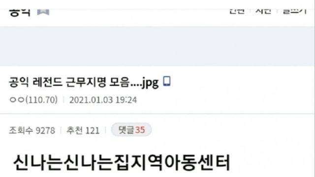 공익 근무지명 레전드....jpg
