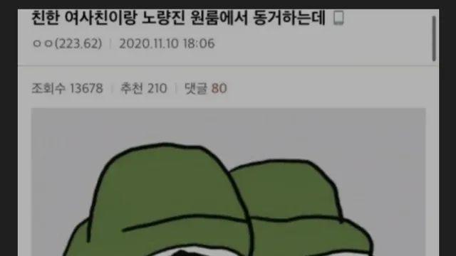 친한 여사친과 3개월차 동거후기