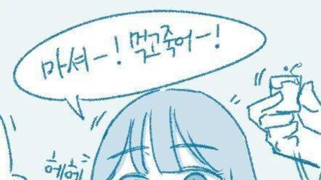 남사친 많고 술 좋아하는 여사친 특징