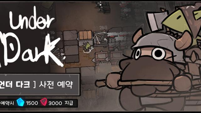 글로벌 유망 기업 리버티더스트 신작 ‘언더다크 디펜스’ 정식 출시