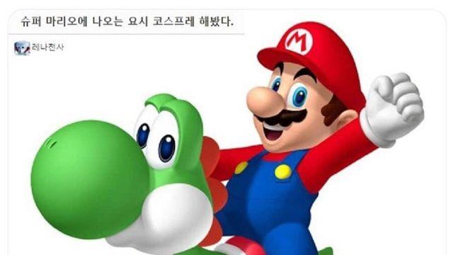 ‘슈퍼 마리오’의 ‘요시’ 코스프레..