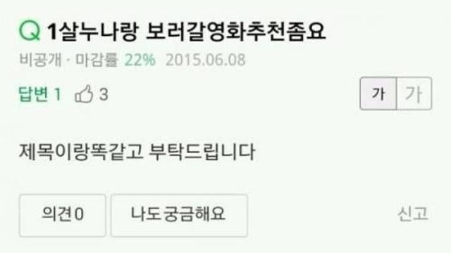 1살누나랑 보러갈영화추천좀.jpg,,