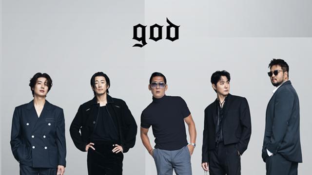 god, 올해도 완전체로 팬들 만난다…9월 콘서트 개최 확정