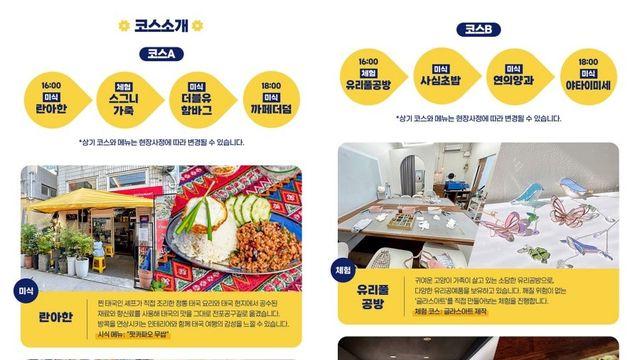 부산의 맛·멋 즐기세요!...부산관광공사, 전포공구길 미식·스냅샷 투어 운영
