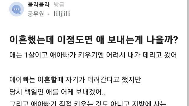 이혼한 시댁에 아이를 보내려는 여자⋯!