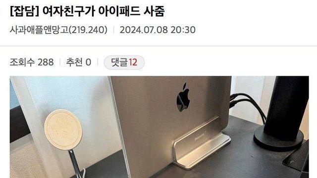 여자친구가 아이패드사준 아이패드dc인