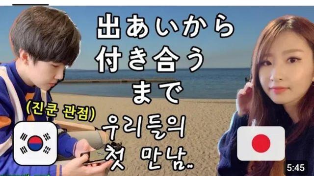 결혼한 한일커플 30만 유튜버 이혼