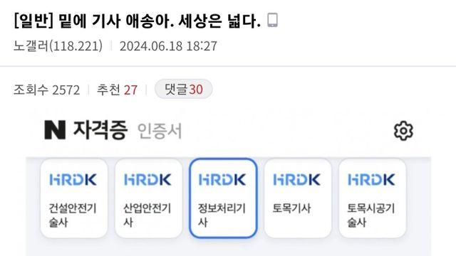 기술사를 무시하는 노가다인⋯!