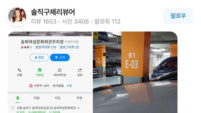 19시간 주차하고 주차비 3만원 나와서 빡친 차주