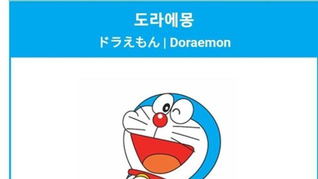 도라에몽의 신체 능력 vs 1000억