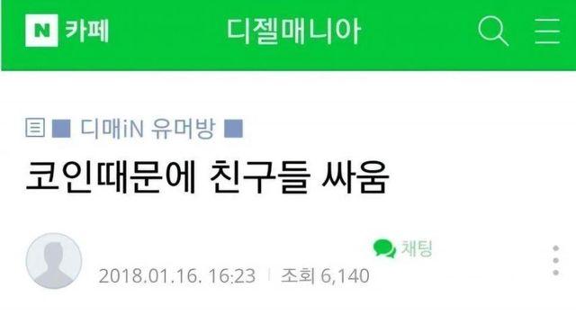 비트코인 의절 레전드