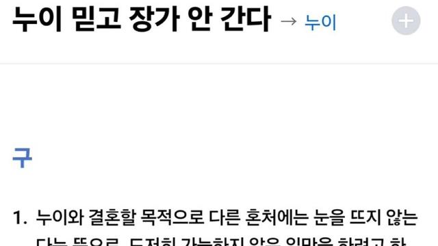 연애없이 결혼하는법⋯