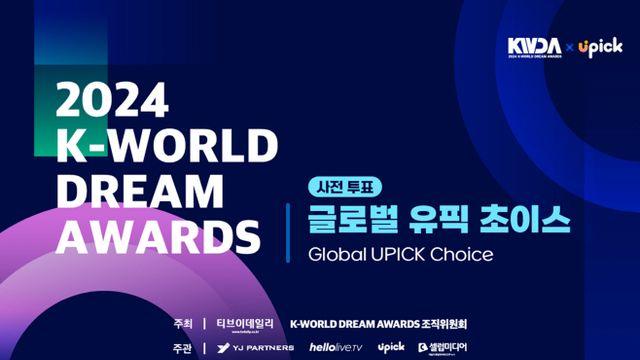 임영웅·강다니엘·BTS·뉴진스 등 유픽, 인기상 투표 접전 예고