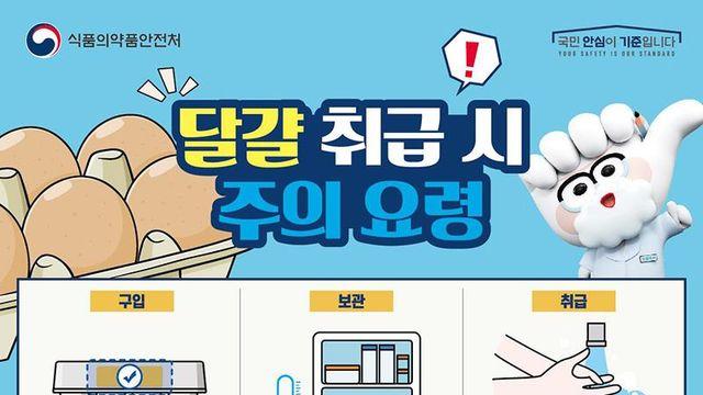 여름철 식중독, 미리 알고 예방하기!