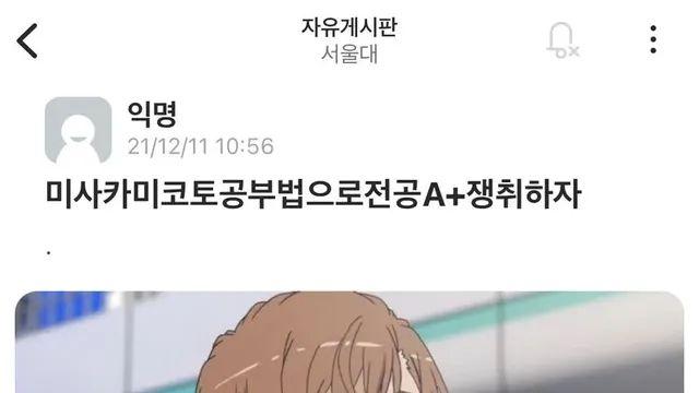 미사카미코토공부법으로A+쟁취하자??!