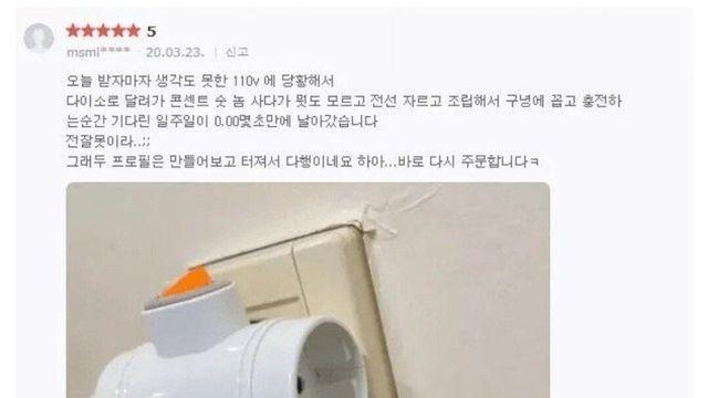 아무런 지식없이 기기를 개조하면 안되는 이유