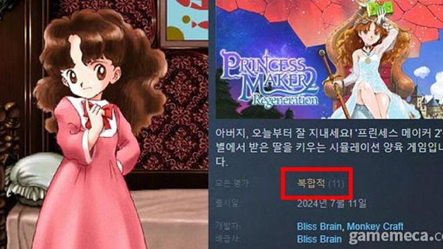 “새로움 부족” 프메 2 리마스터 유저평가 ‘복합적’