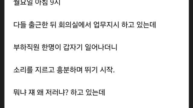 복권 당첨 됐다고 회사에서 소리지르고 나가는 사람 본 썰 품 ㅇㅇ⋯!