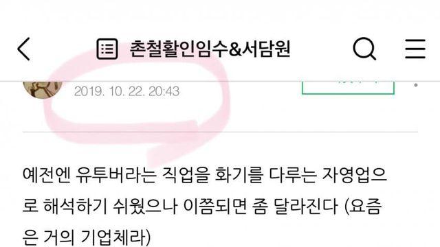 5년전 쯔양 사주풀이jpg:)