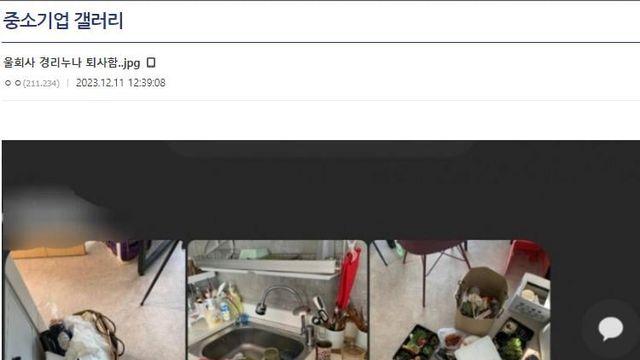 퇴사해버린 회사의 경리누나