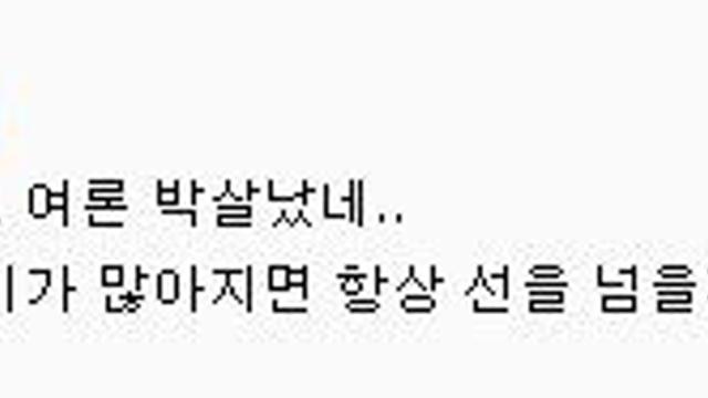 “왜 인기가 많아지면 항상 선을 넘을까”..