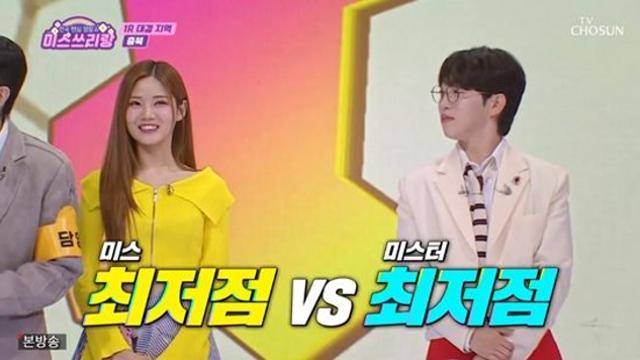 '86점' 안성훈 vs '87점' 배아현, 노래방 최약체 대결 (미스쓰리랑)[종합]