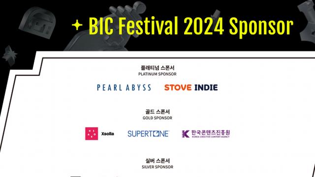 '부산인디커넥트페스티벌 2024' 공식 스폰서 기업 공개