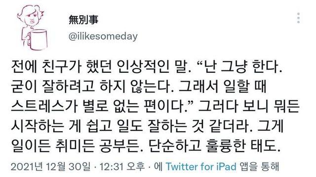 우울하거나 무기력한 시기의 사람들을 위한 글 모음