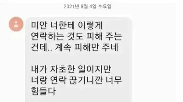 전여친 찾는 문자 레전드.,,