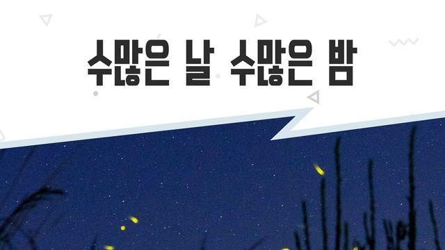 누구(NUGU), ‘수지맞은 우리’ OST 활약…‘수많은 날 수많은 밤’ 오늘(11일) 발매