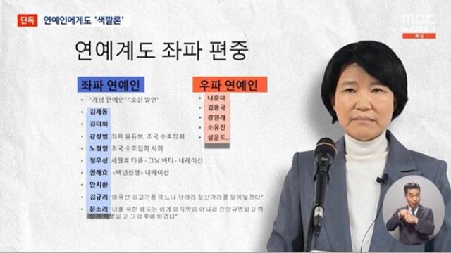 [이슈] 이진숙 방통위원장 후보자 