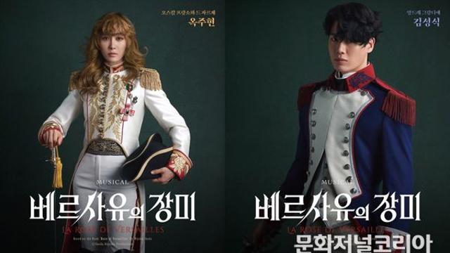 뮤지컬 ‘베르사유의 장미’ 옥주현-김성식, 본 공연의 감동 미리 전한다!