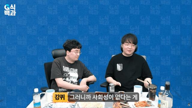 강퀴가 설명하는 찐따 특징.jpg