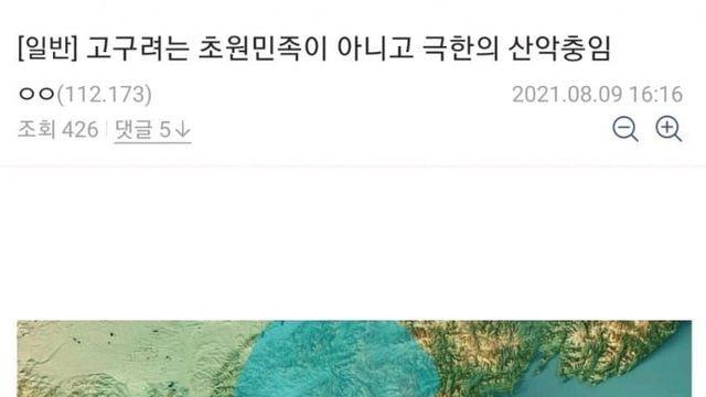 한국인 마운틴 드워프 설.jpg:)