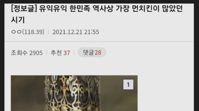 한민족 역사상 가장 먼치킨이 많았던 시기.jpgwow