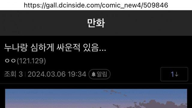 역수입) 친누나랑 여친 사이가 안좋은 이유.jpg!!!